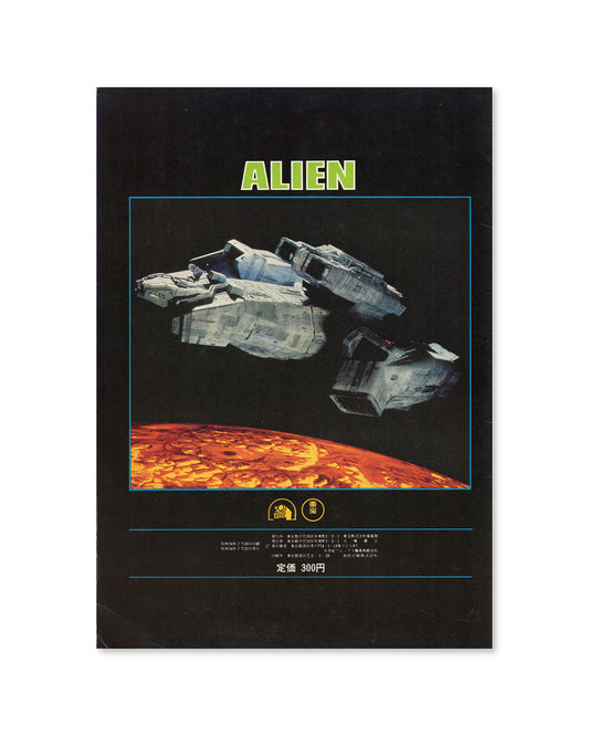ALIEN (1979) Japanese Movie Program