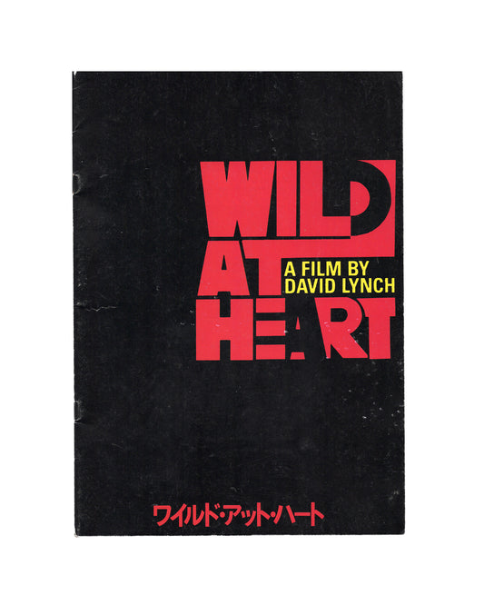 ‘Wild at Heart’ Japanese Film Program