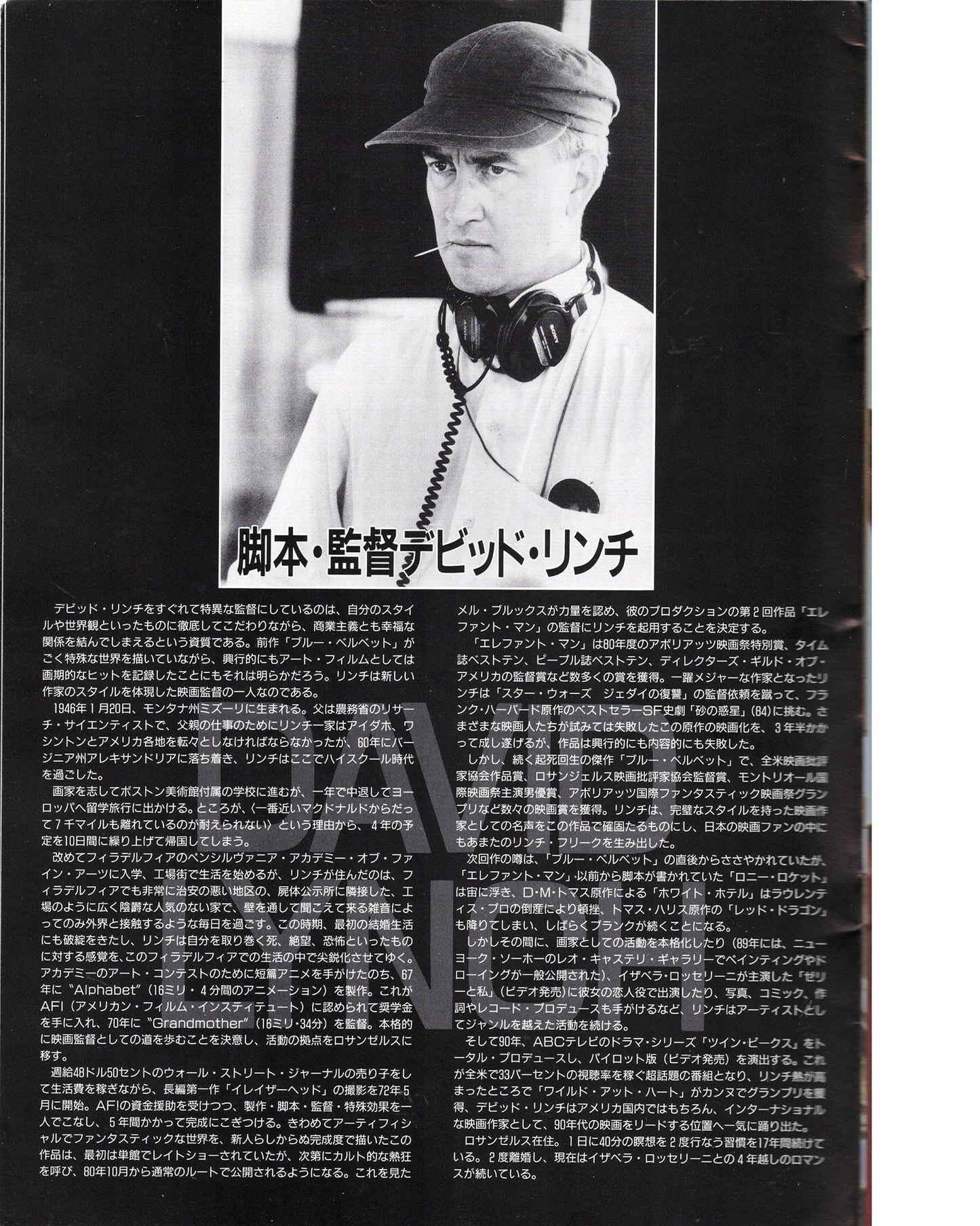 ‘Wild at Heart’ Japanese Film Program