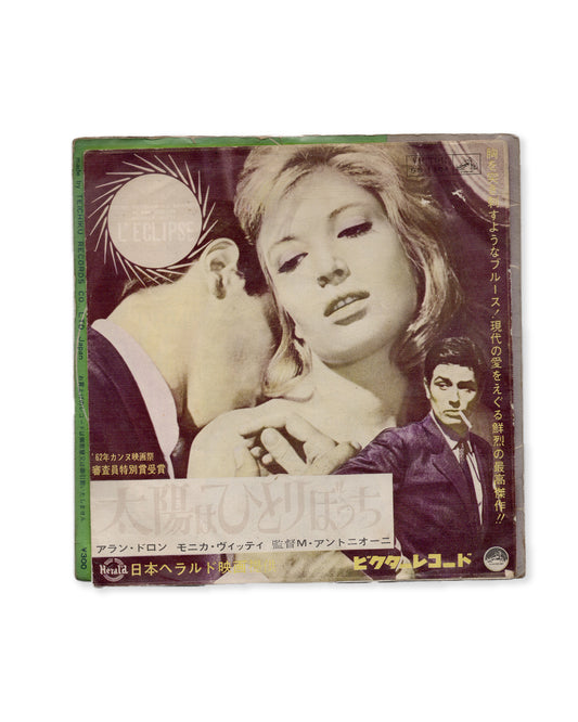 L’Eclisse by Giovanni Fusco