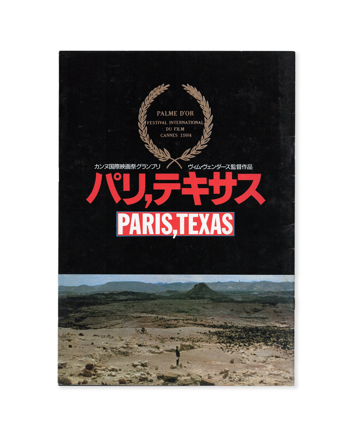 Paris, Texas Japanese Movie Program