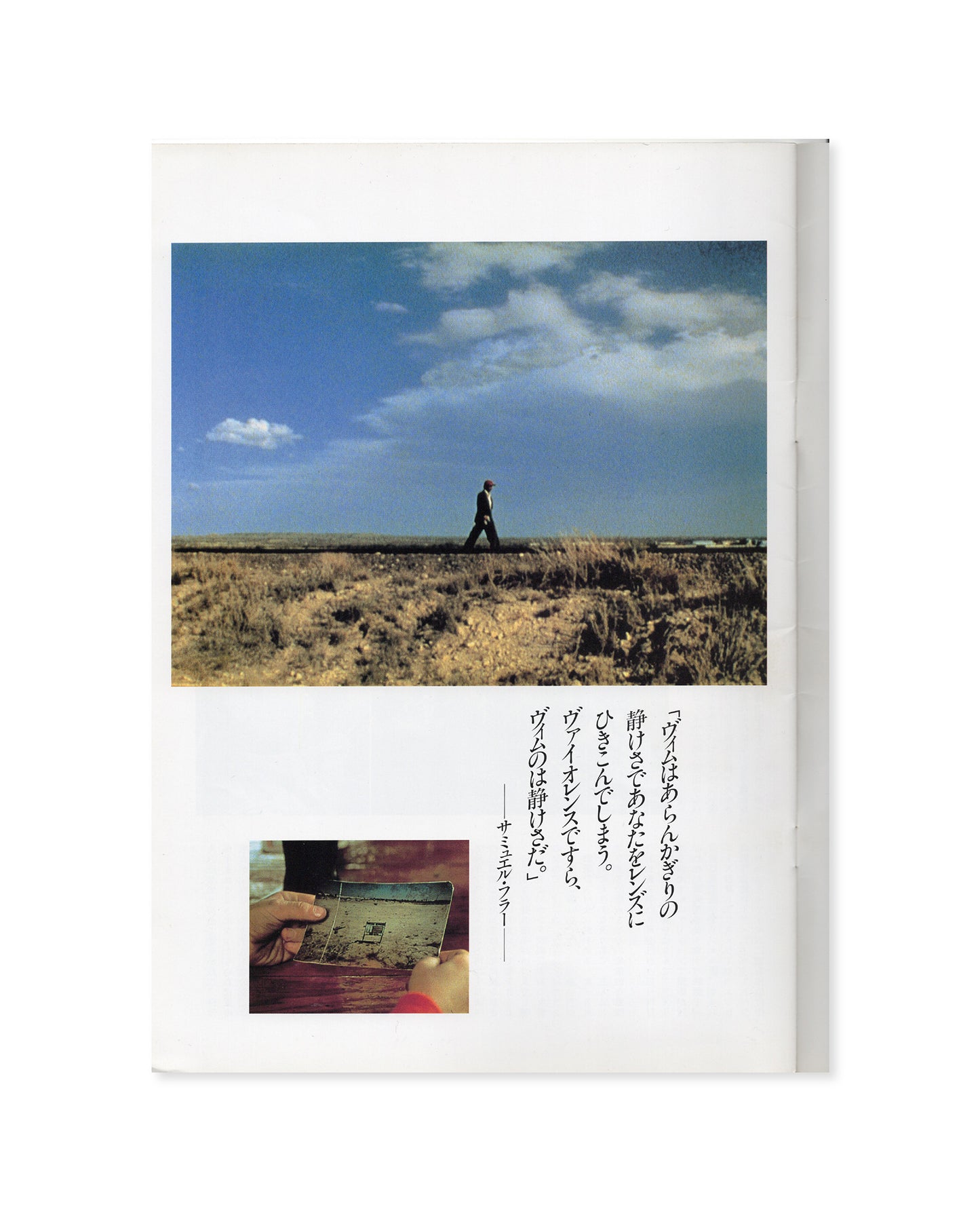 Paris, Texas Japanese Movie Program