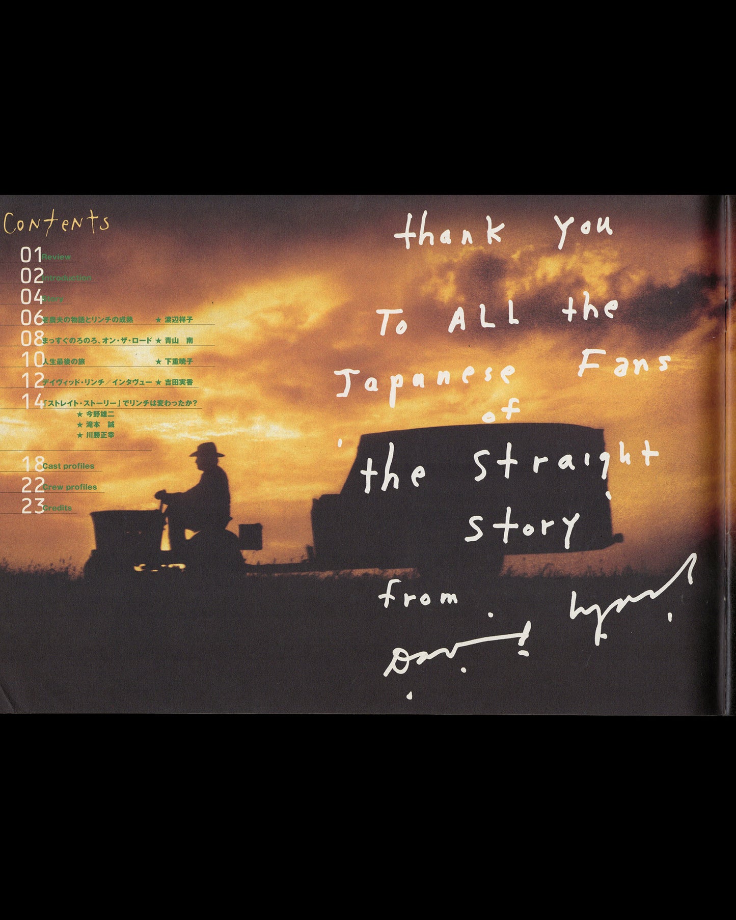 The Straight Story (Japanese Program)