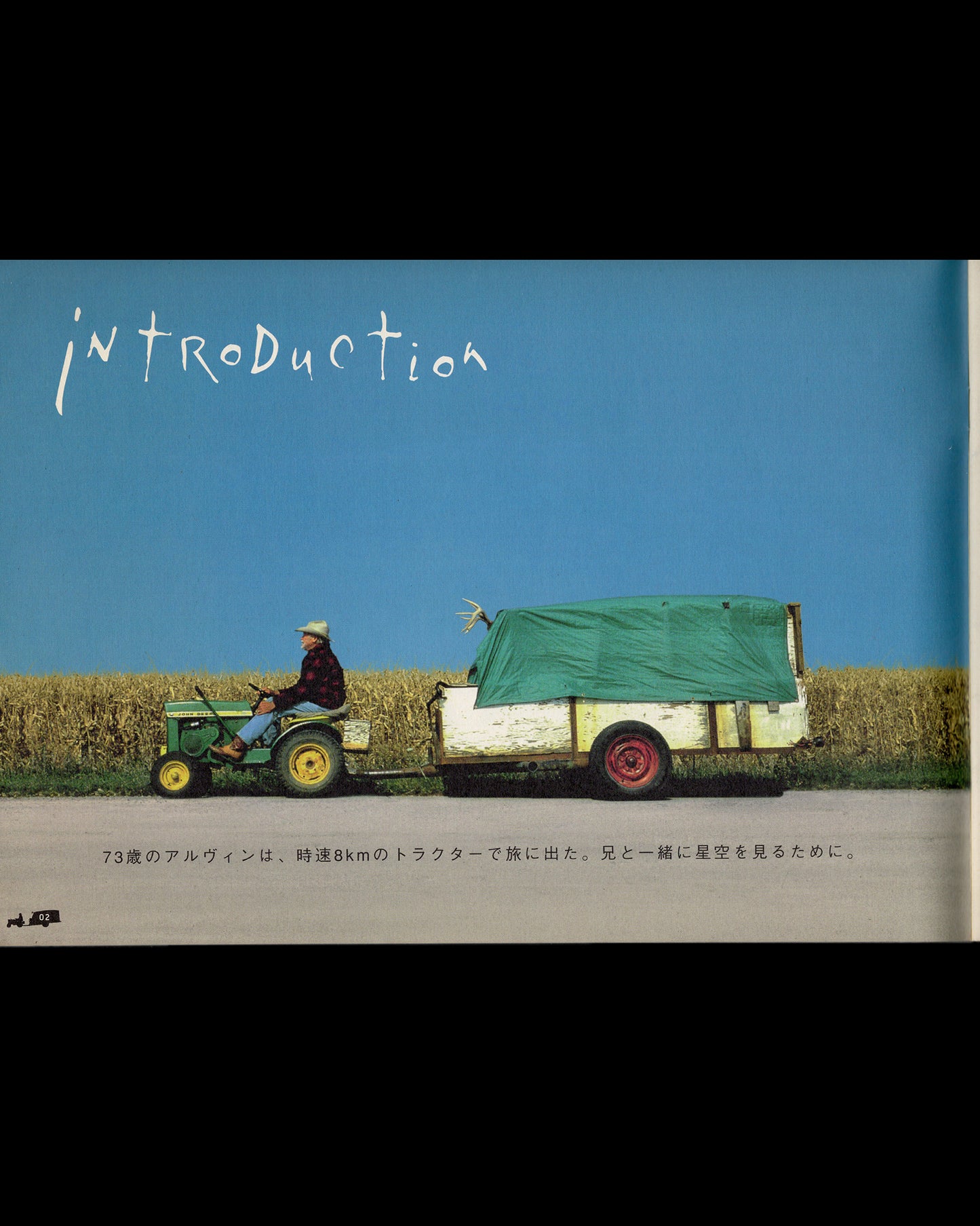 The Straight Story (Japanese Program)