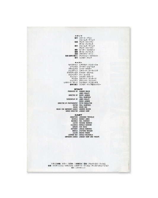 Sebastiane Chirashi (Fold out Japanese Film Poster)