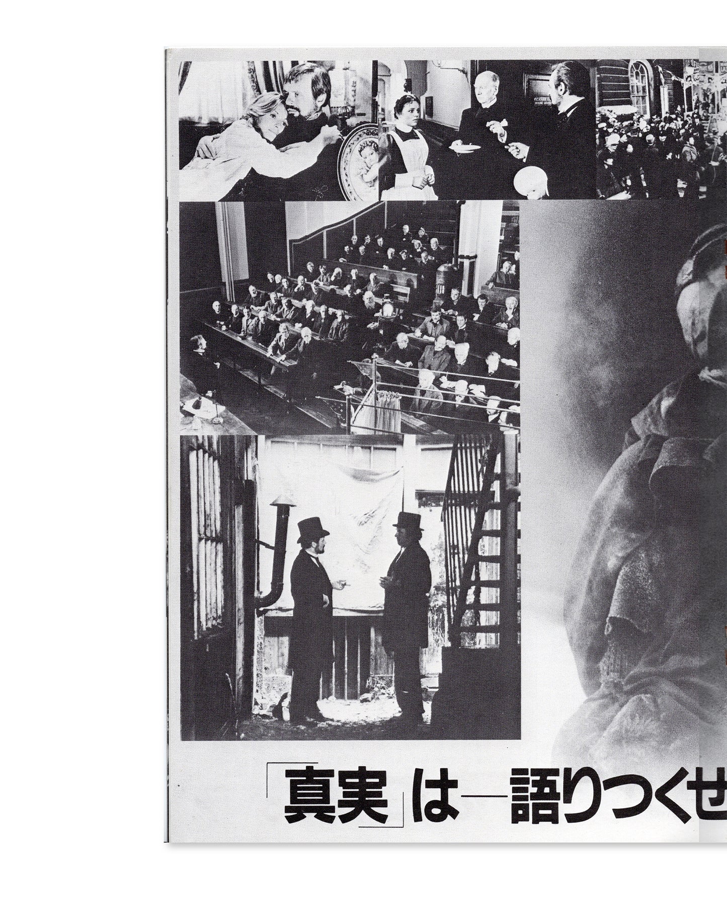 The Elephant Man by David Lynch (Japanese Movie Program)