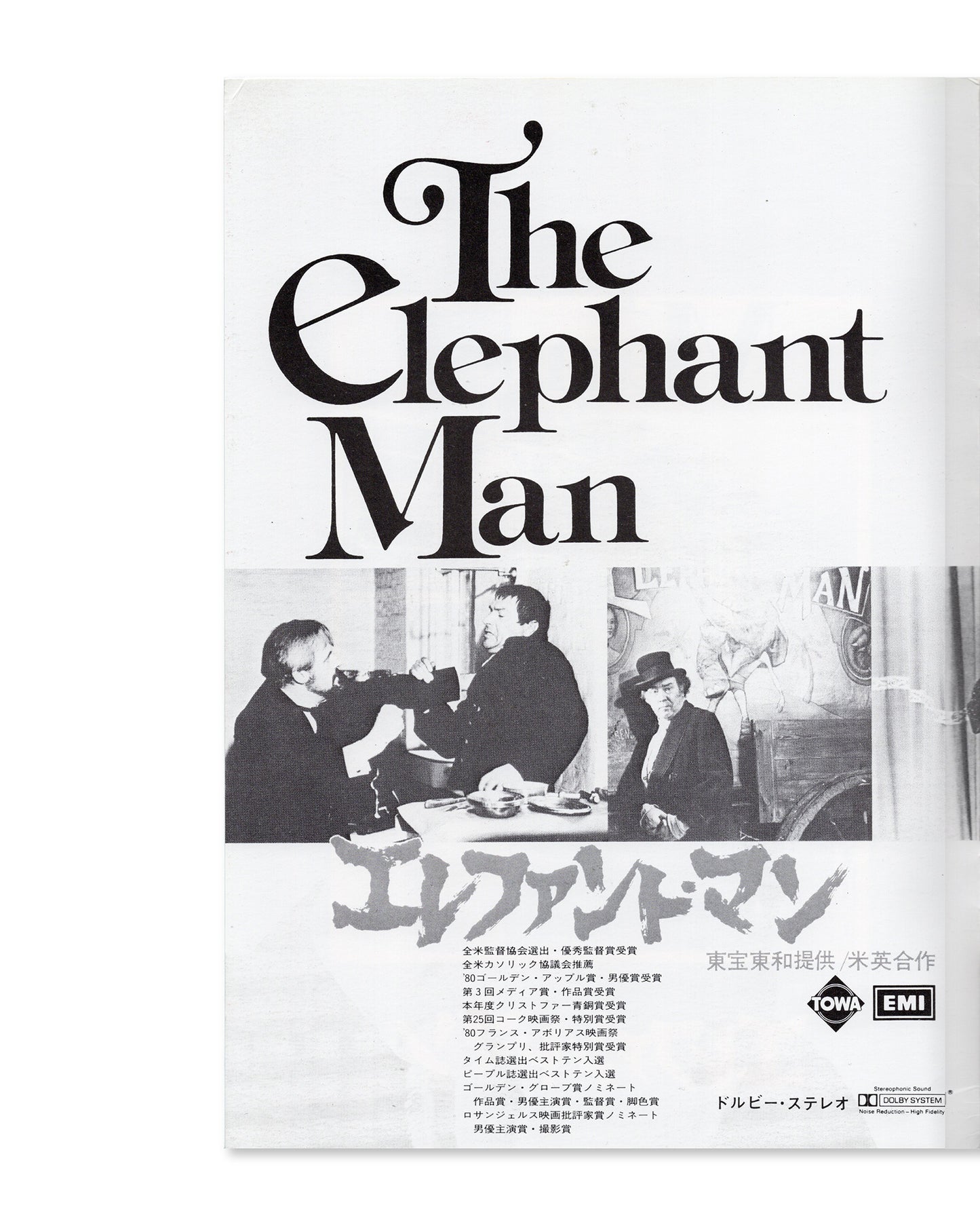 The Elephant Man by David Lynch (Japanese Movie Program)