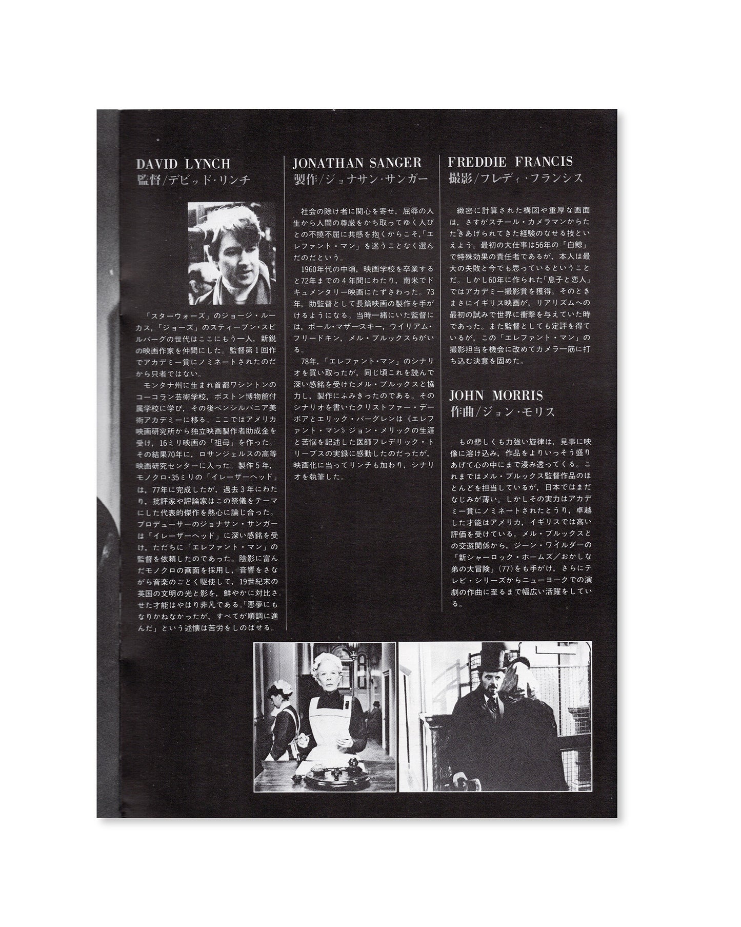 The Elephant Man by David Lynch (Japanese Movie Program)