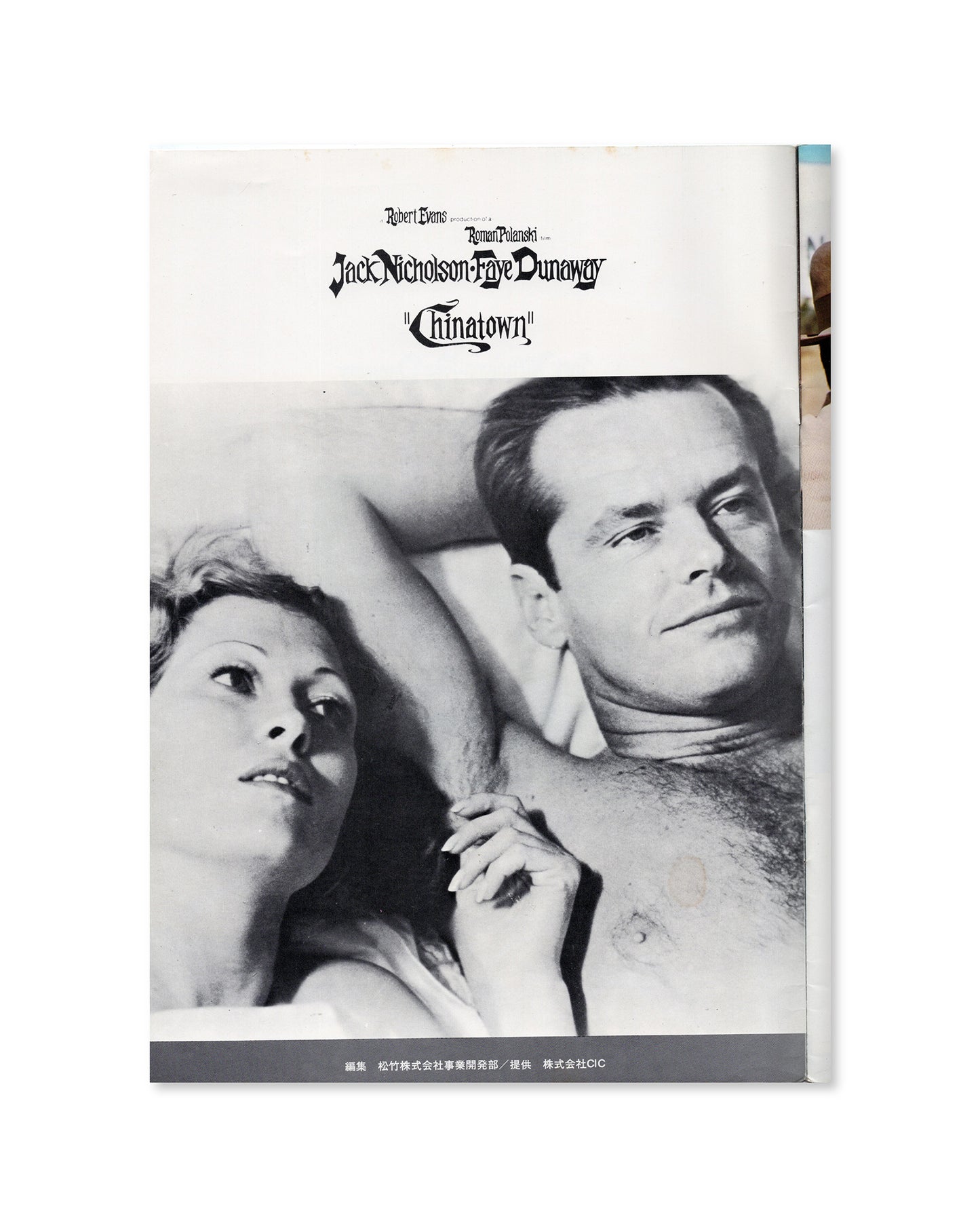 Chinatown (1974) Japanese Movie Program