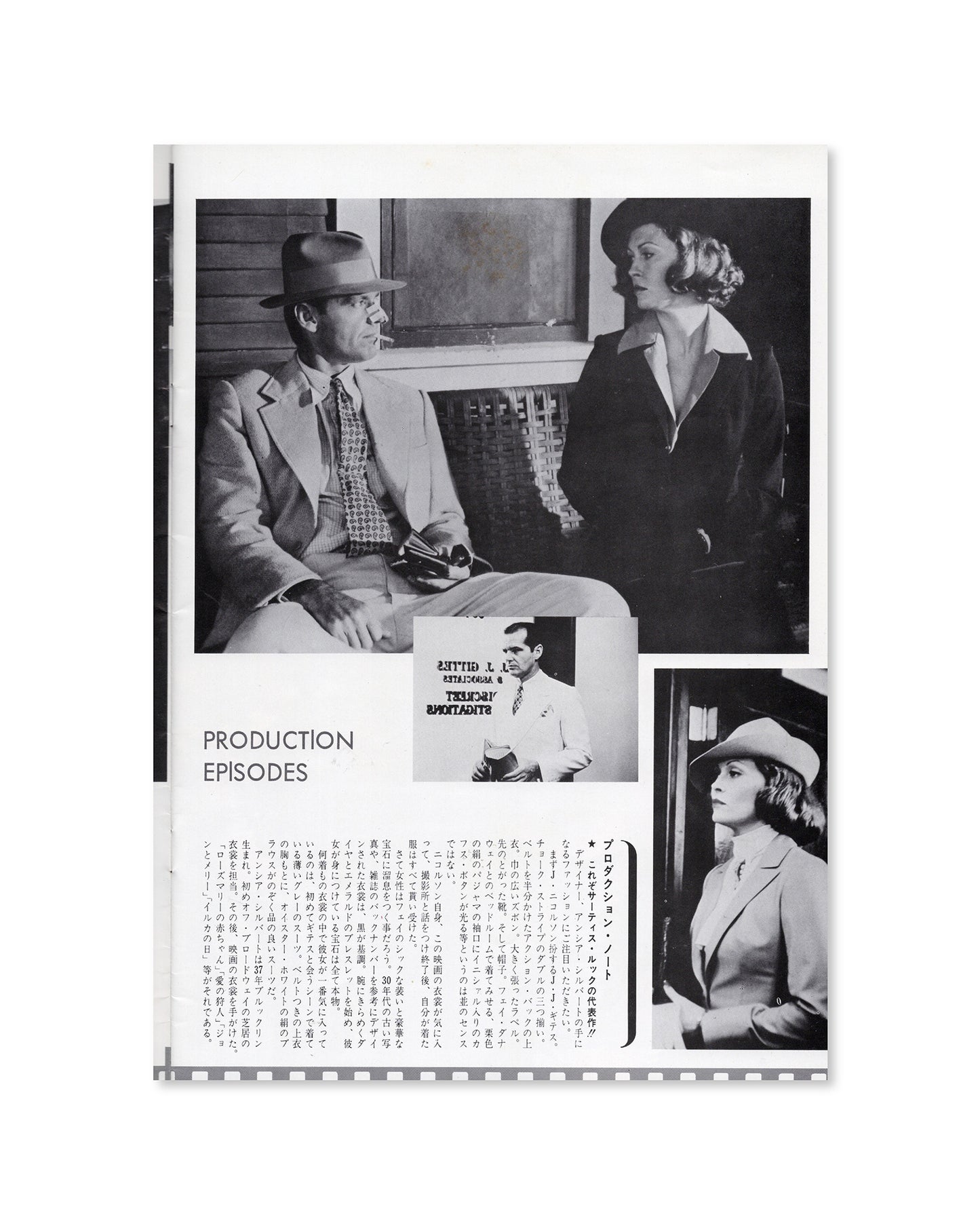 Chinatown (1974) Japanese Movie Program
