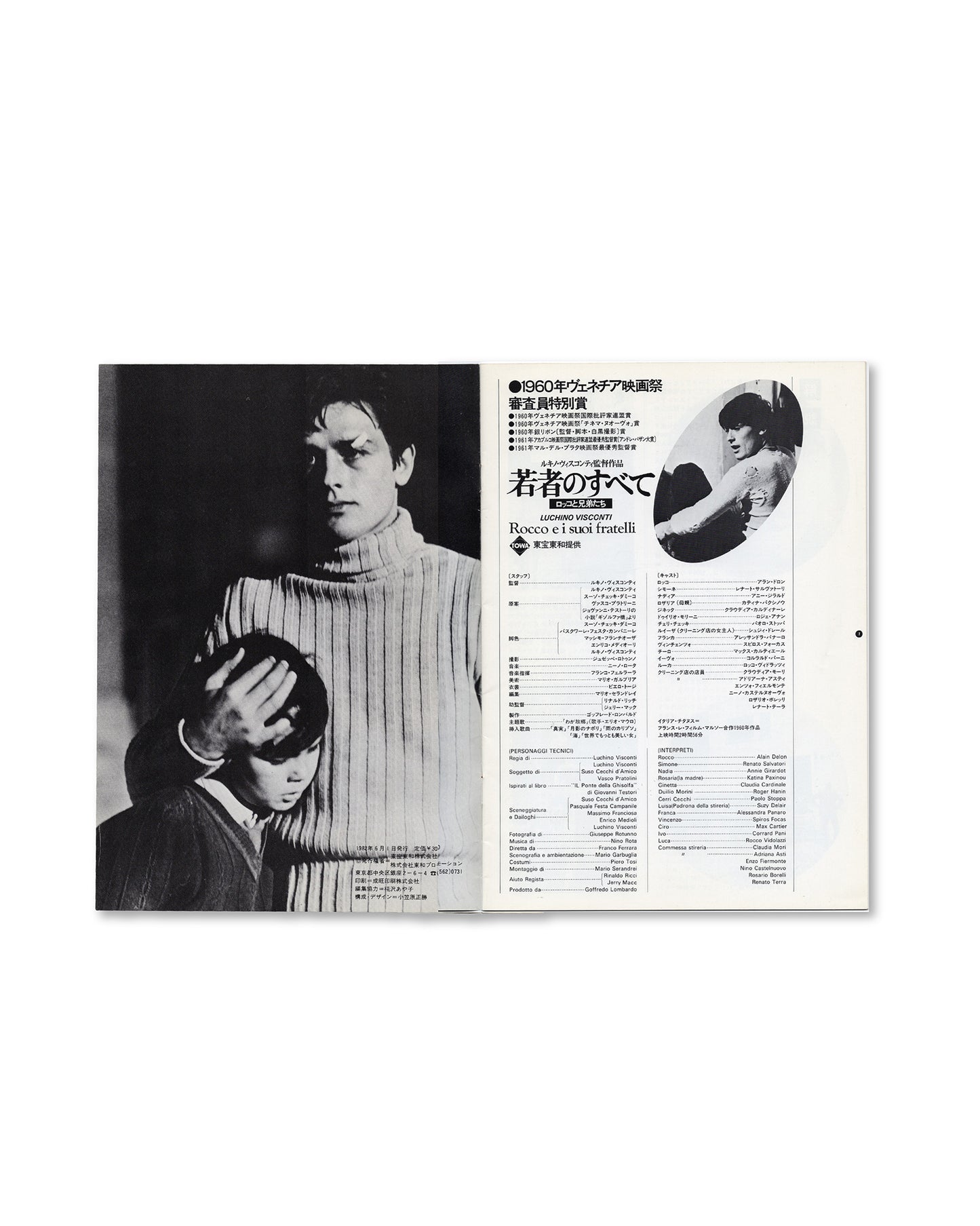 Rocco and His Brothers (Rocco e i suoi fratelli, 1960) Japanese Movie Program