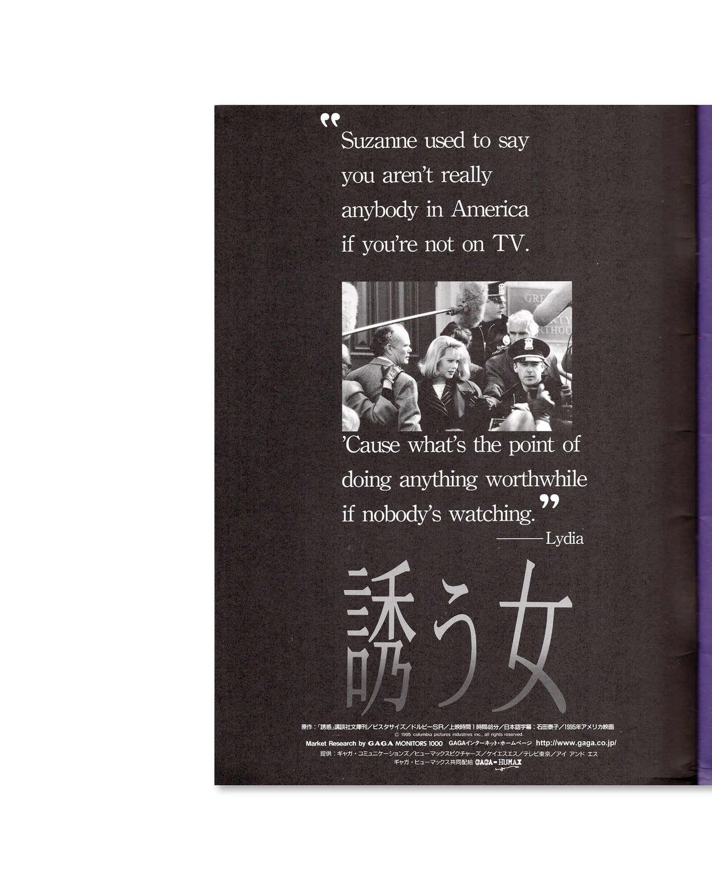 To Die For by Gus Van Sant (Japanese Movie Program and Ticket Stub)
