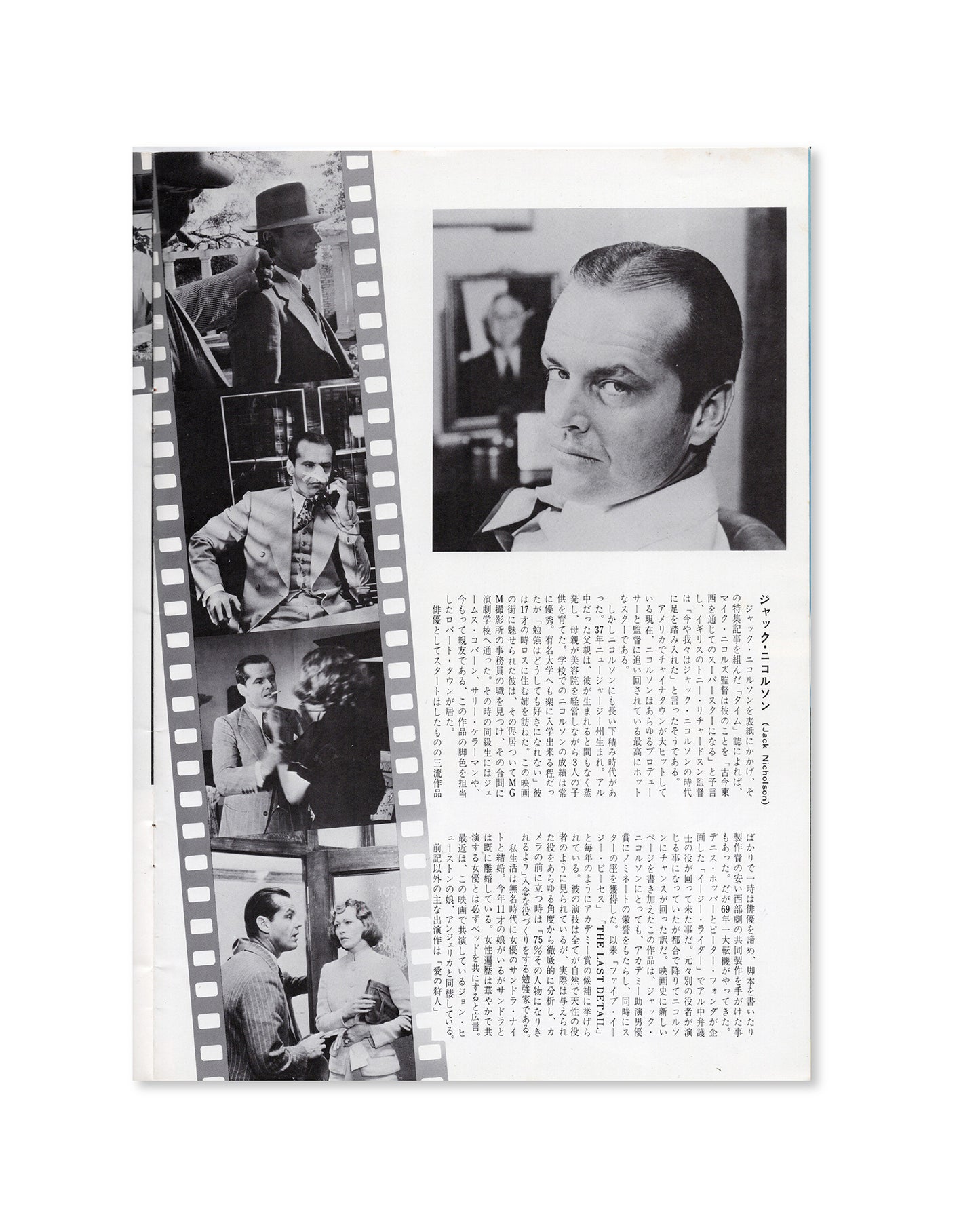 Chinatown (1974) Japanese Movie Program