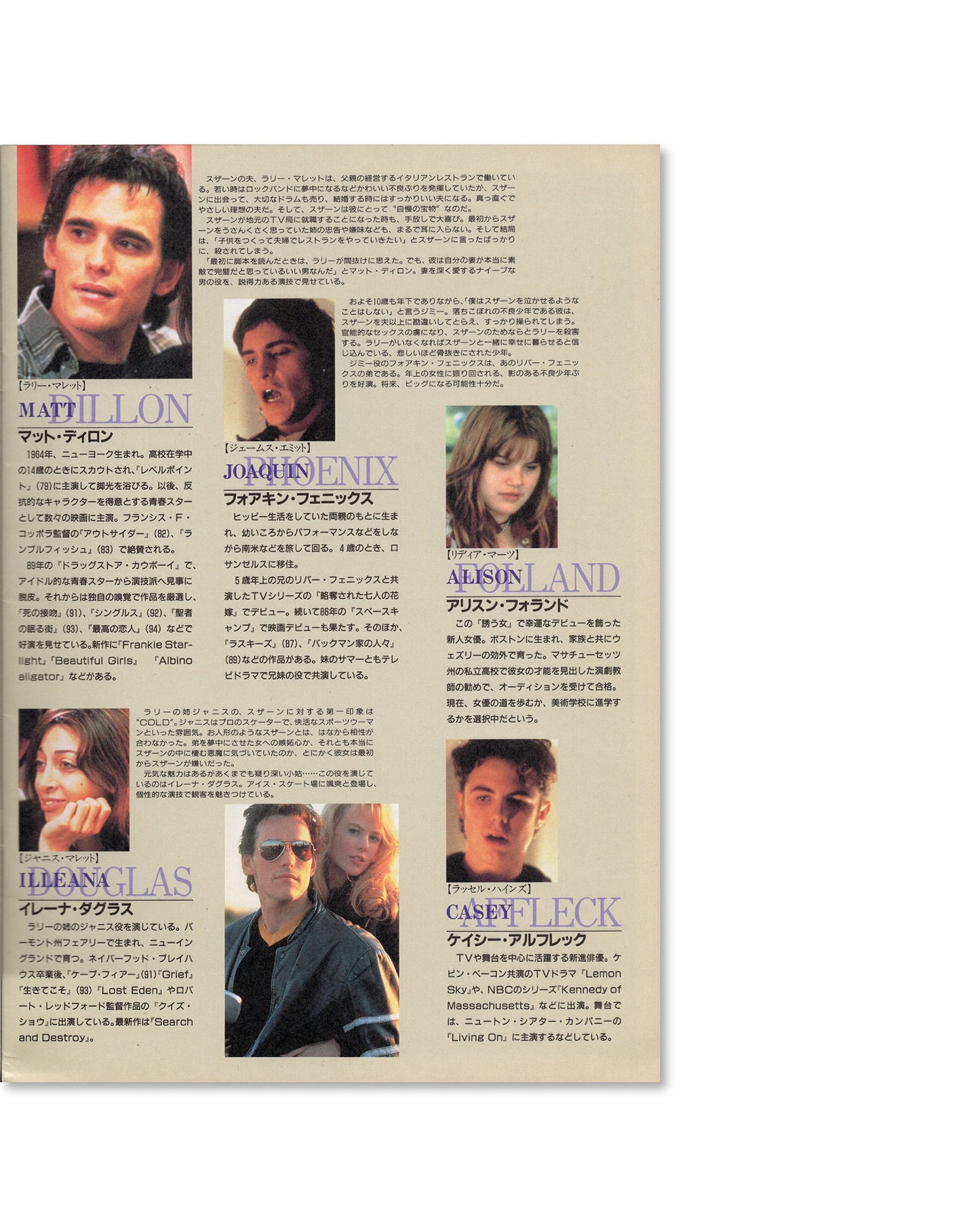 To Die For by Gus Van Sant (Japanese Movie Program and Ticket Stub)
