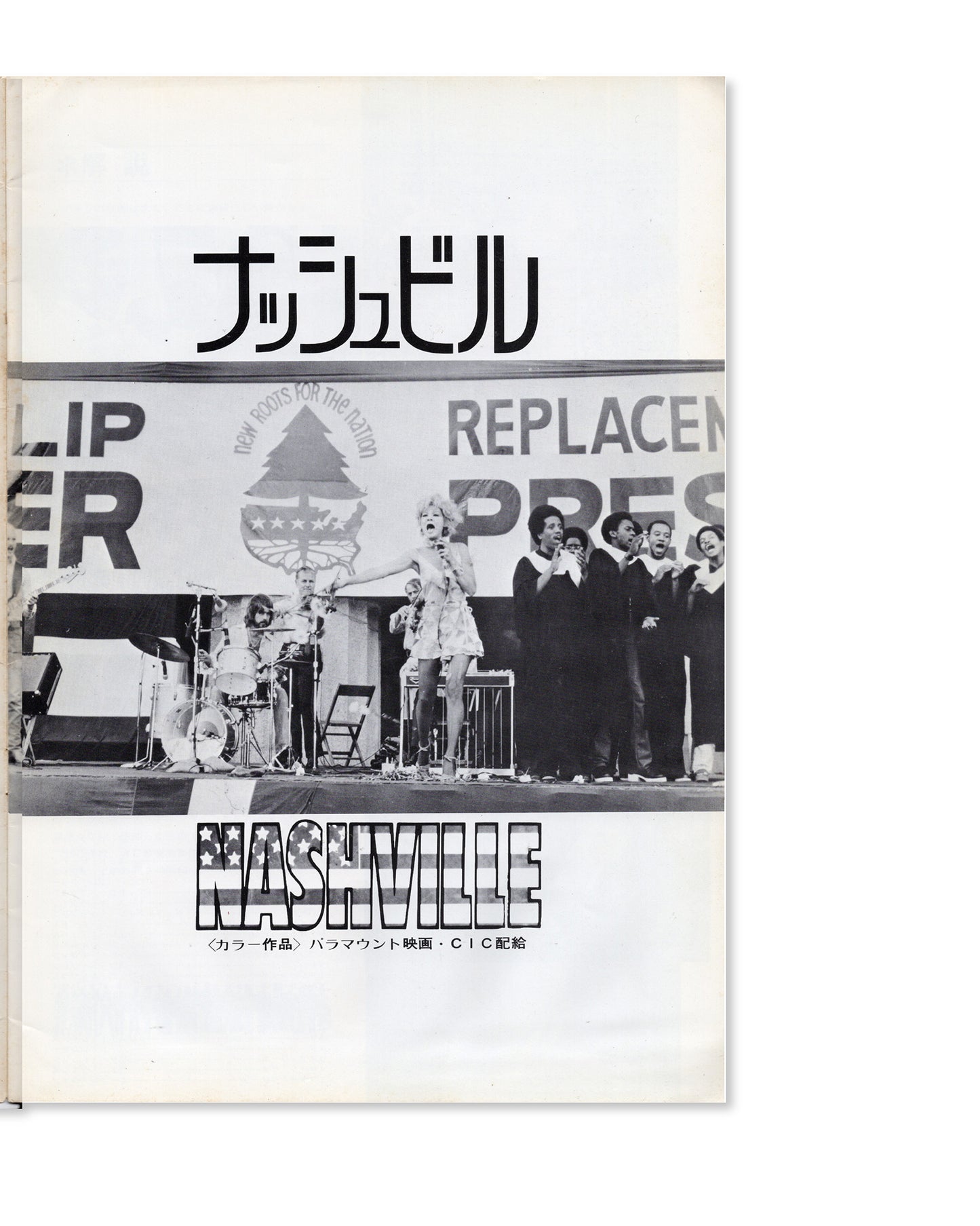 Nashville (1975) Japanese Movie Program