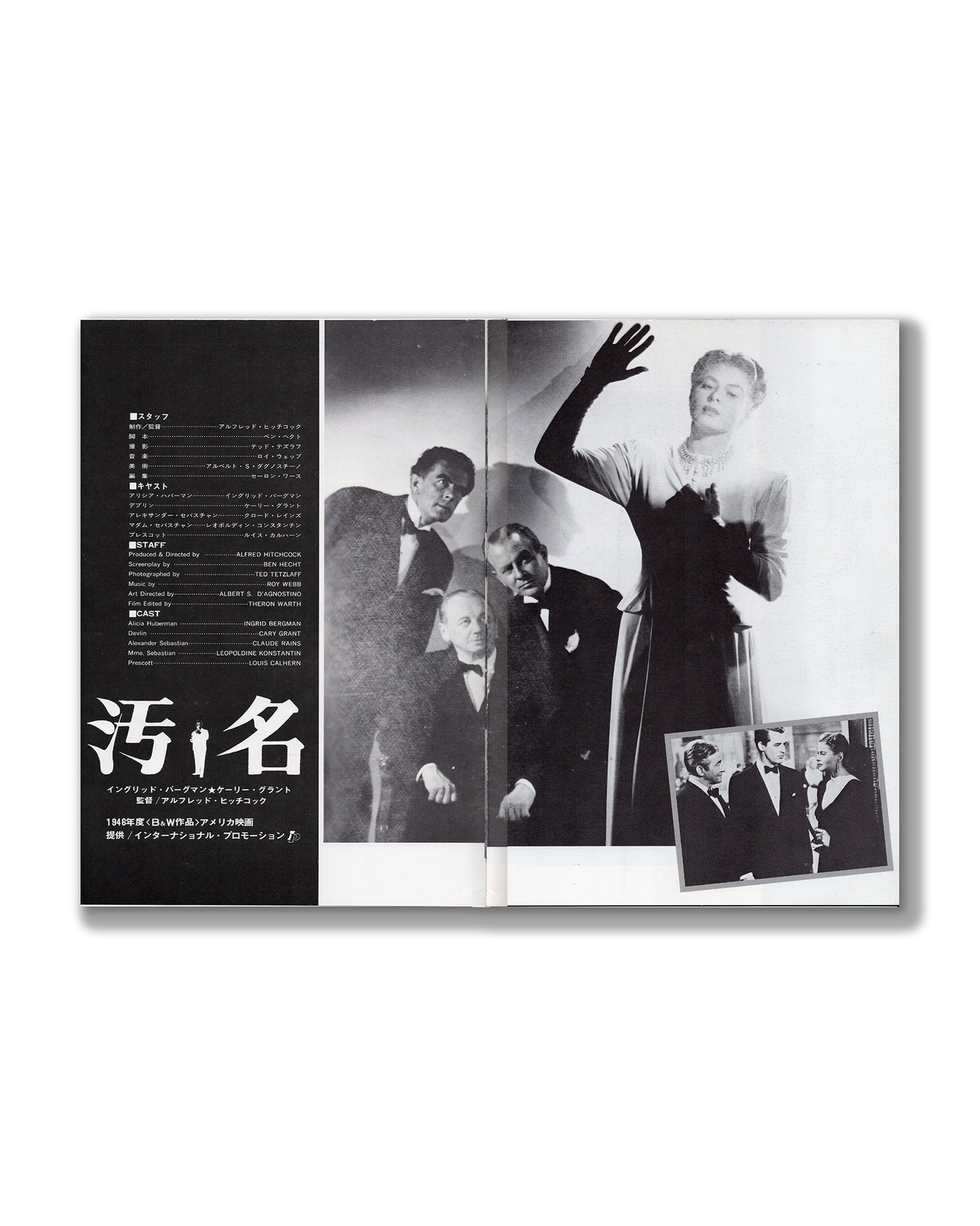 Notorious (1946) Japanese Movie Program