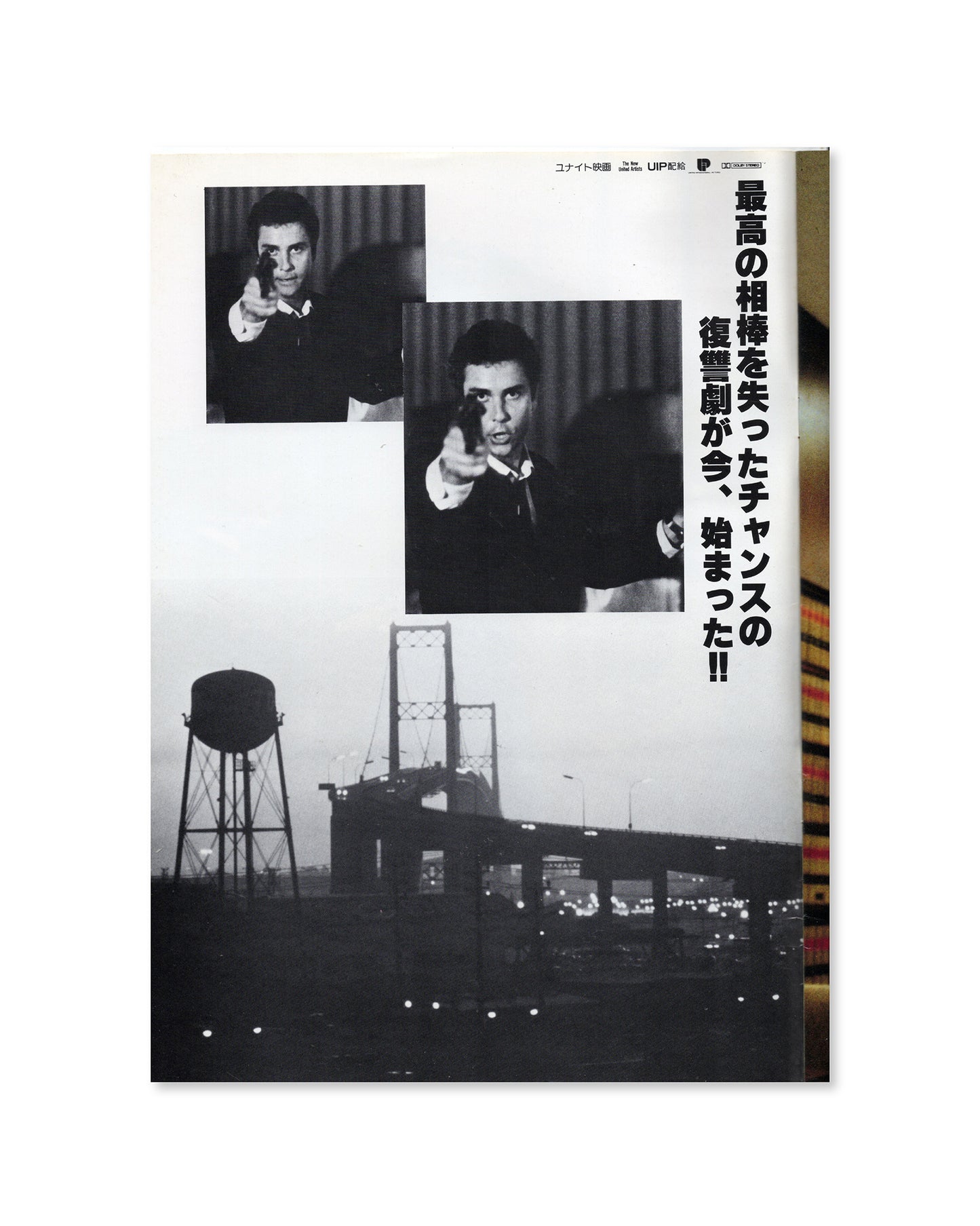 To Live and Die in LA - Japanese Movie Program