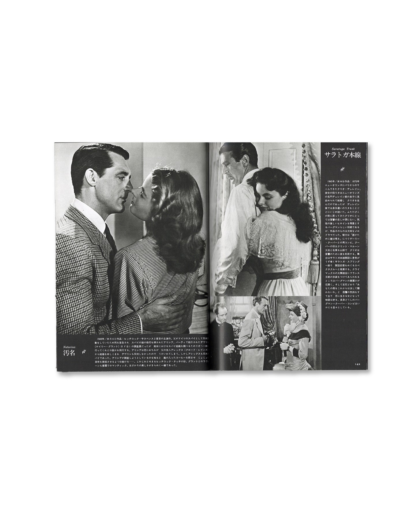 Ingrid Bergman Japanese Cine Album no. 48: Live, Love and Acting