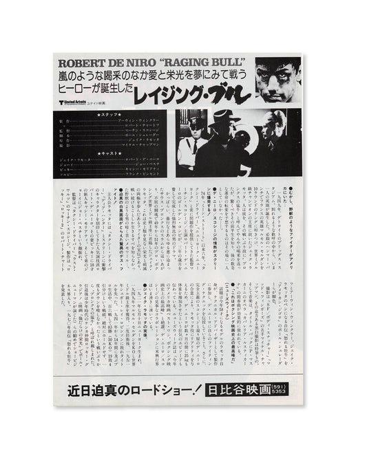 Raging Bull Chirashi