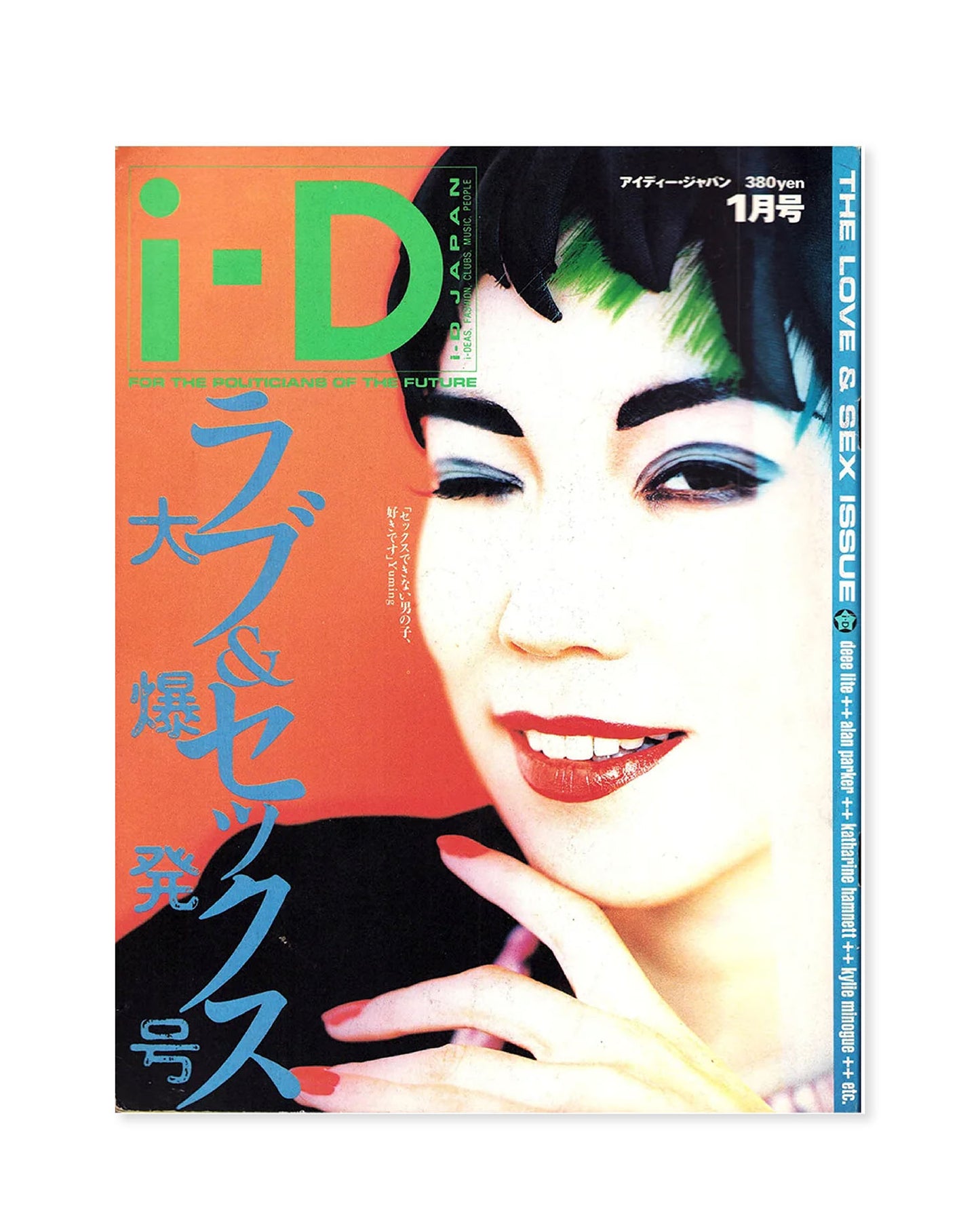 i-D Magazine - Japan Issue 4