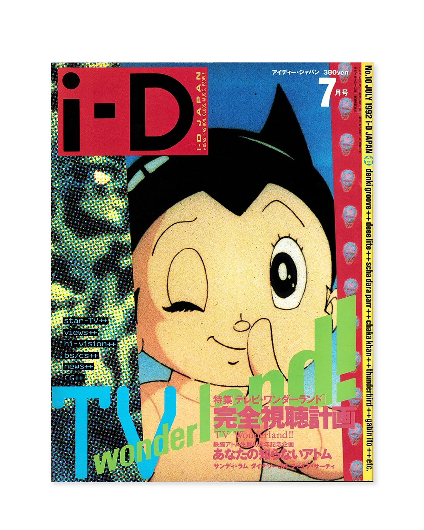 i-D Magazine - Japan Issue 10 (Astro Boy 1992)