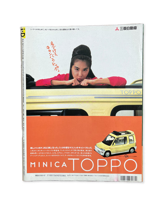 i-D Magazine - Japan Issue 10 (Astro Boy 1992)