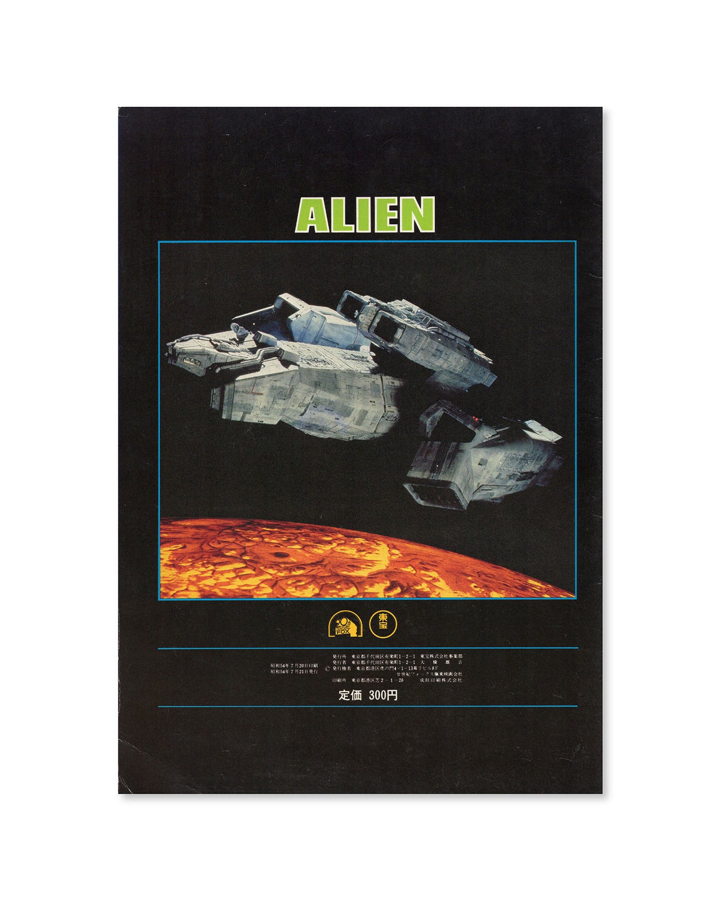 ALIEN (1979) Japanese Movie Program
