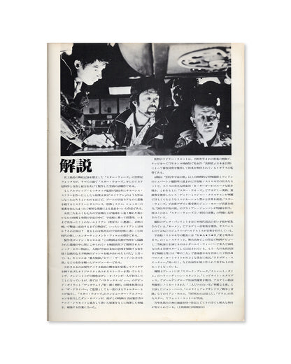 ALIEN (1979) Japanese Movie Program