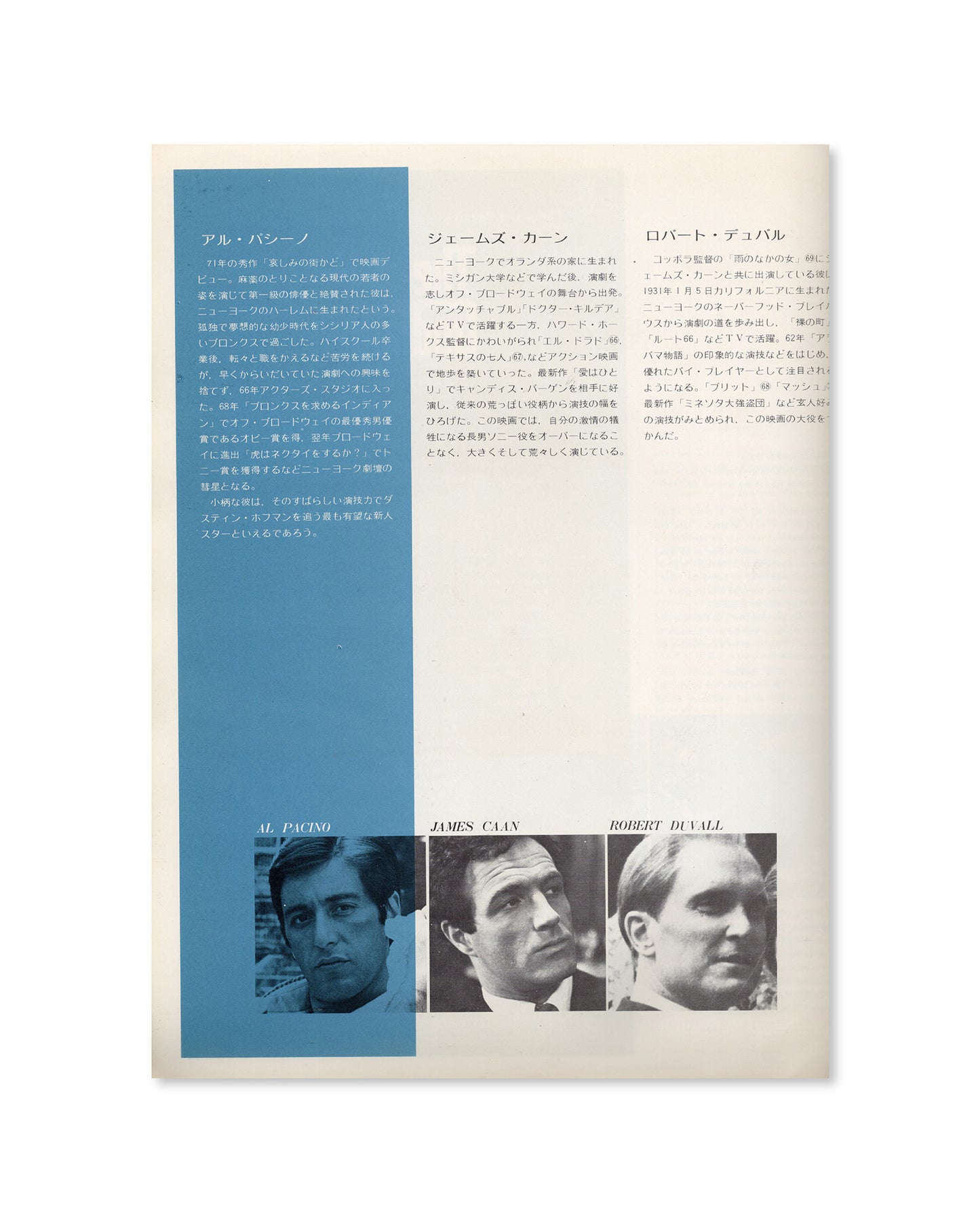 The Godfather (1972) Japanese Movie Program