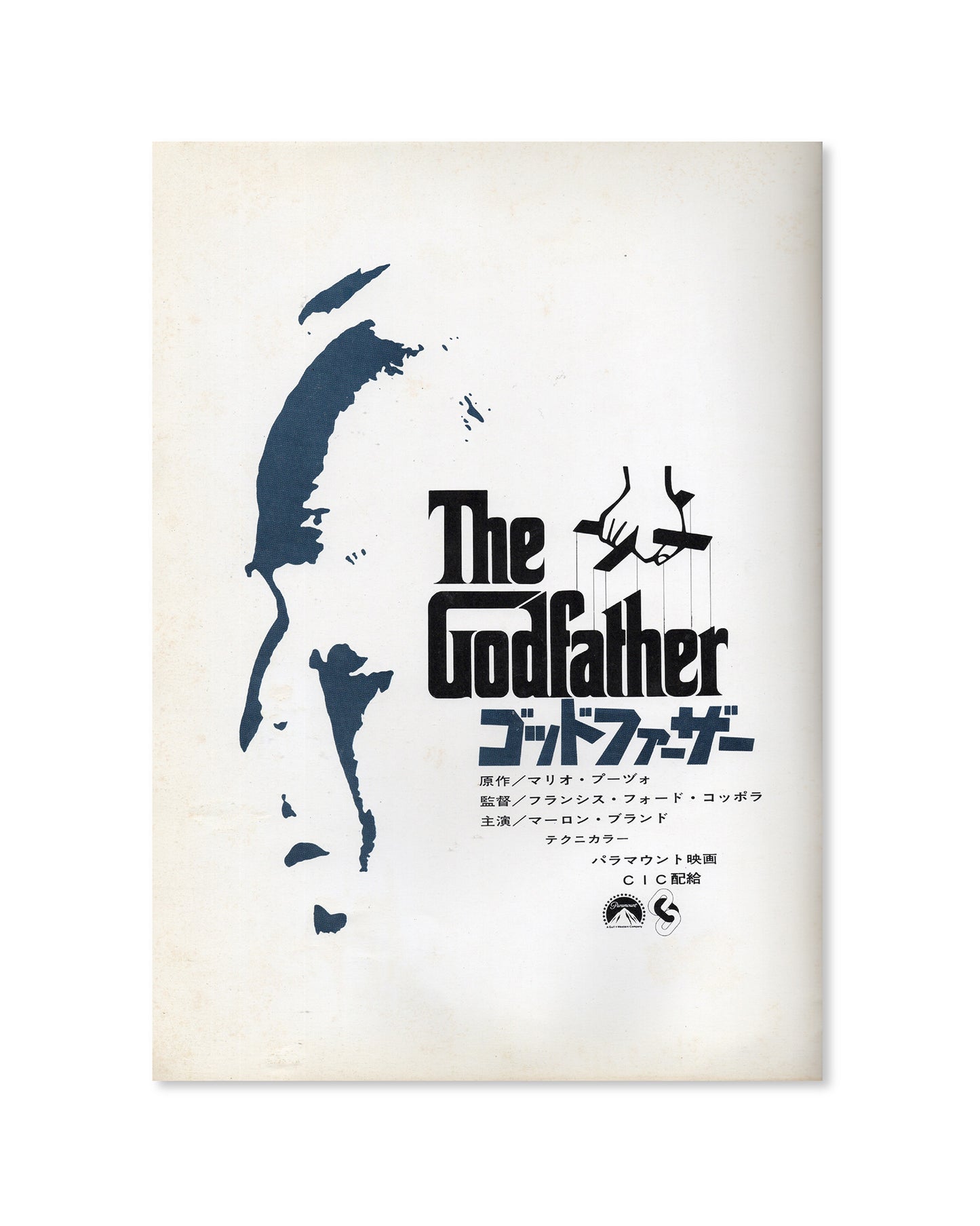 The Godfather (1972) Japanese Movie Program