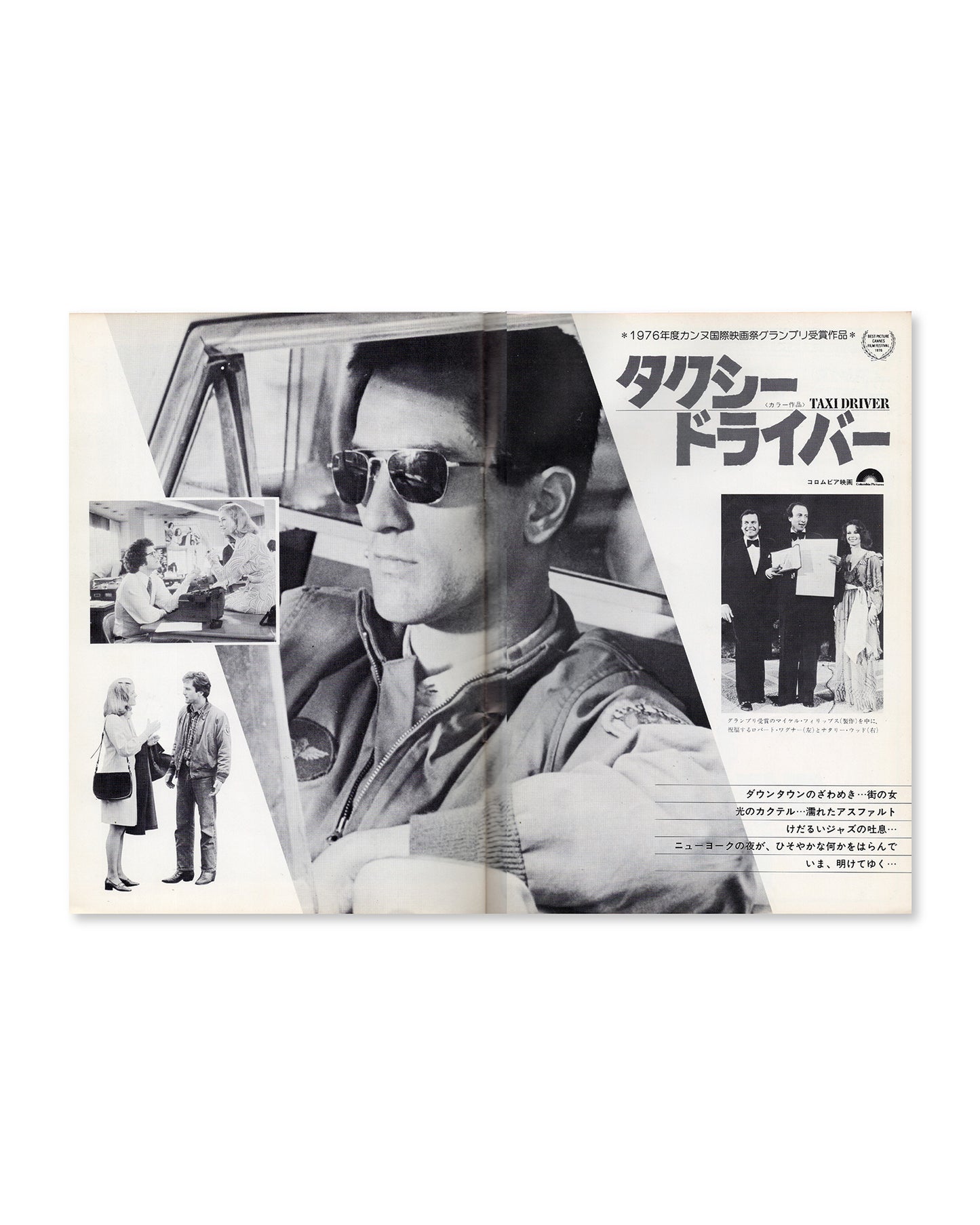 Taxi Driver (1976) Japanese Movie Program
