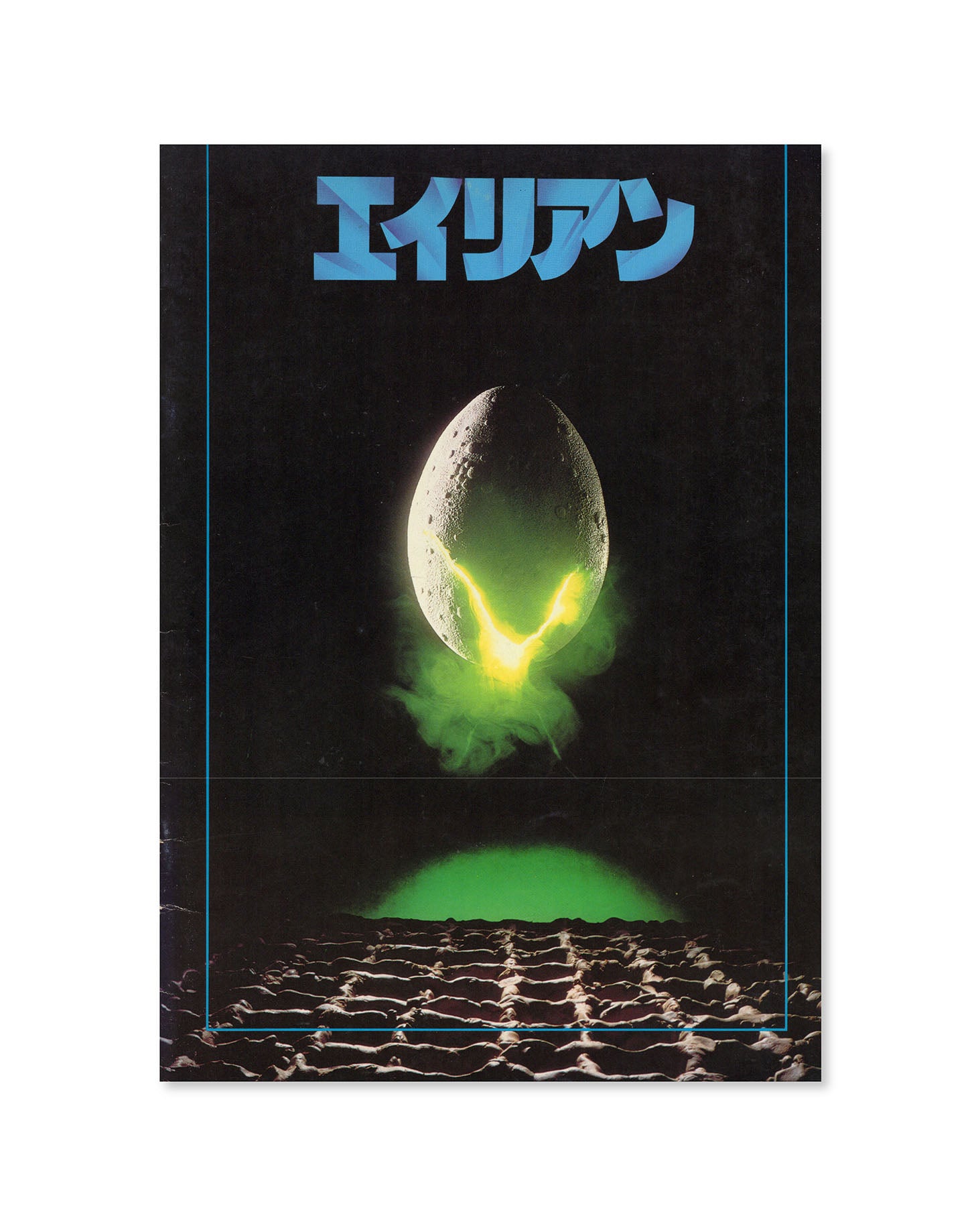 Front Cover of a Japanese Movie Program for the film Alien