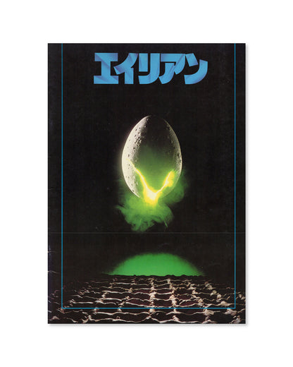 Front Cover of a Japanese Movie Program for the film Alien