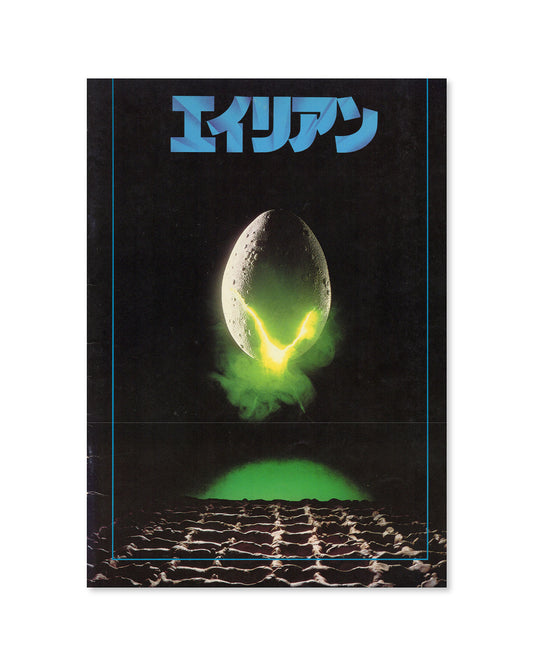 Front Cover of a Japanese Movie Program for the film Alien