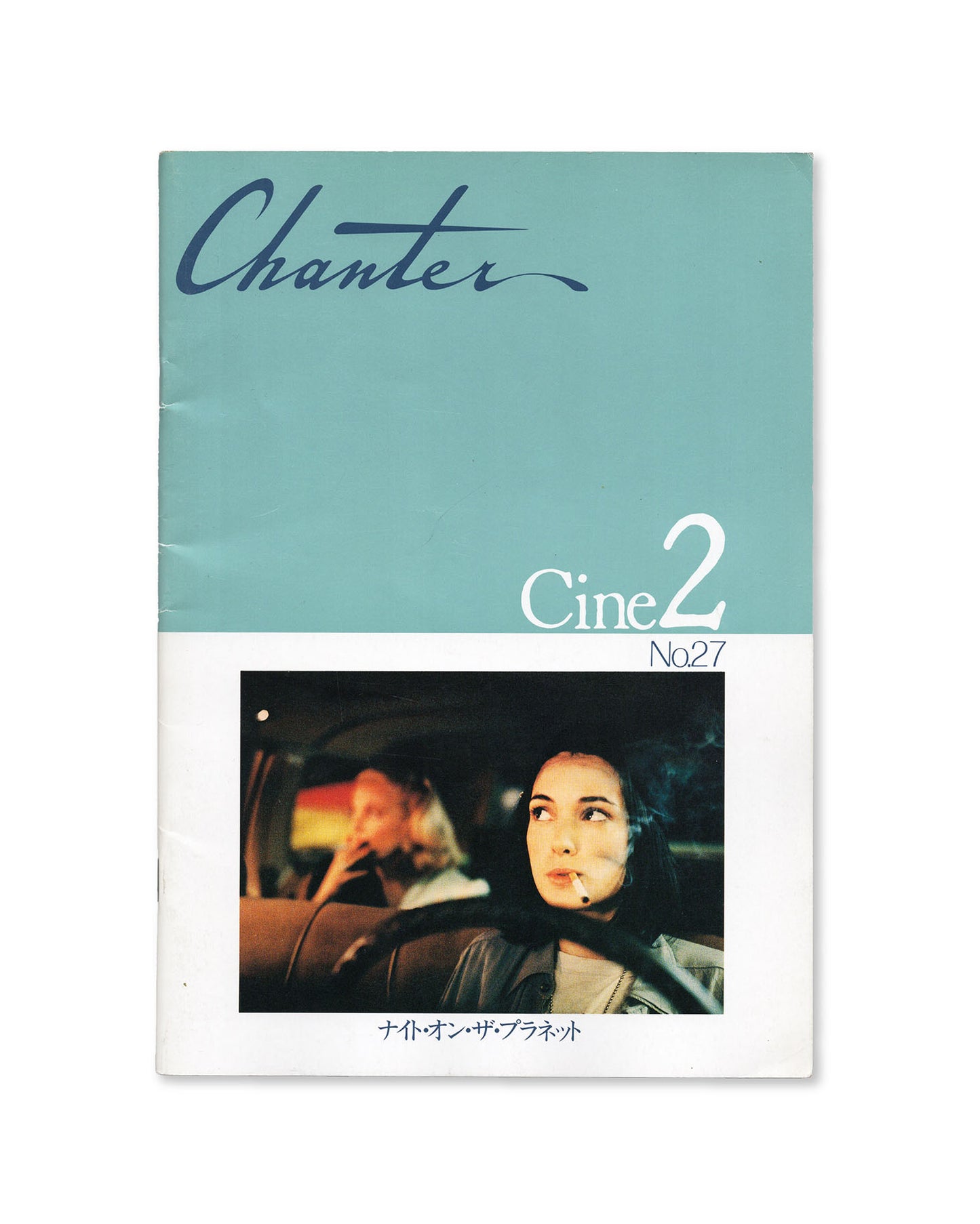 Front cover of Chanter Cine2 Night on Earth Japanese film program with an image of Winona Ryder and Gena Rowlands on the covert
