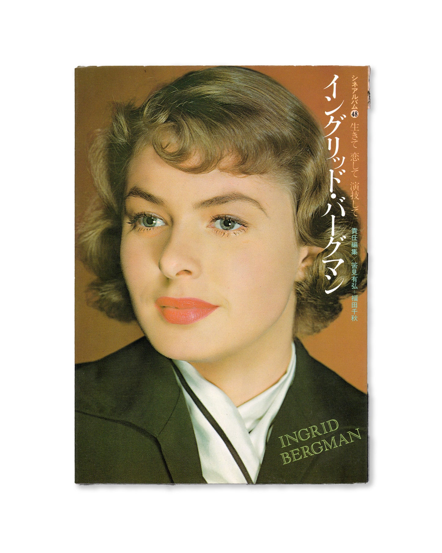 Cover of the Japanese Cine Album featuring Ingrid Bergman with a title in Japanese and English.
