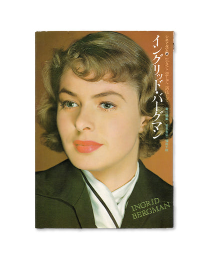 Cover of the Japanese Cine Album featuring Ingrid Bergman with a title in Japanese and English.