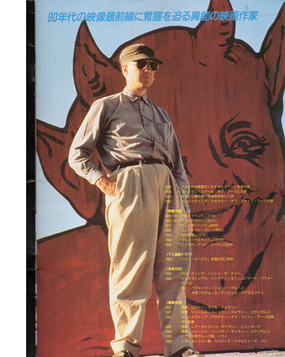 ‘Wild at Heart’ Japanese Film Program