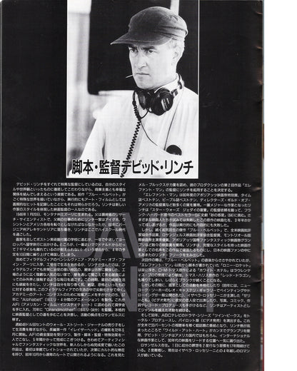 ‘Wild at Heart’ Japanese Film Program