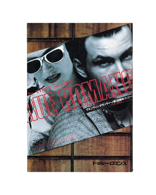 ‘True Romance’ Japanese Film Program