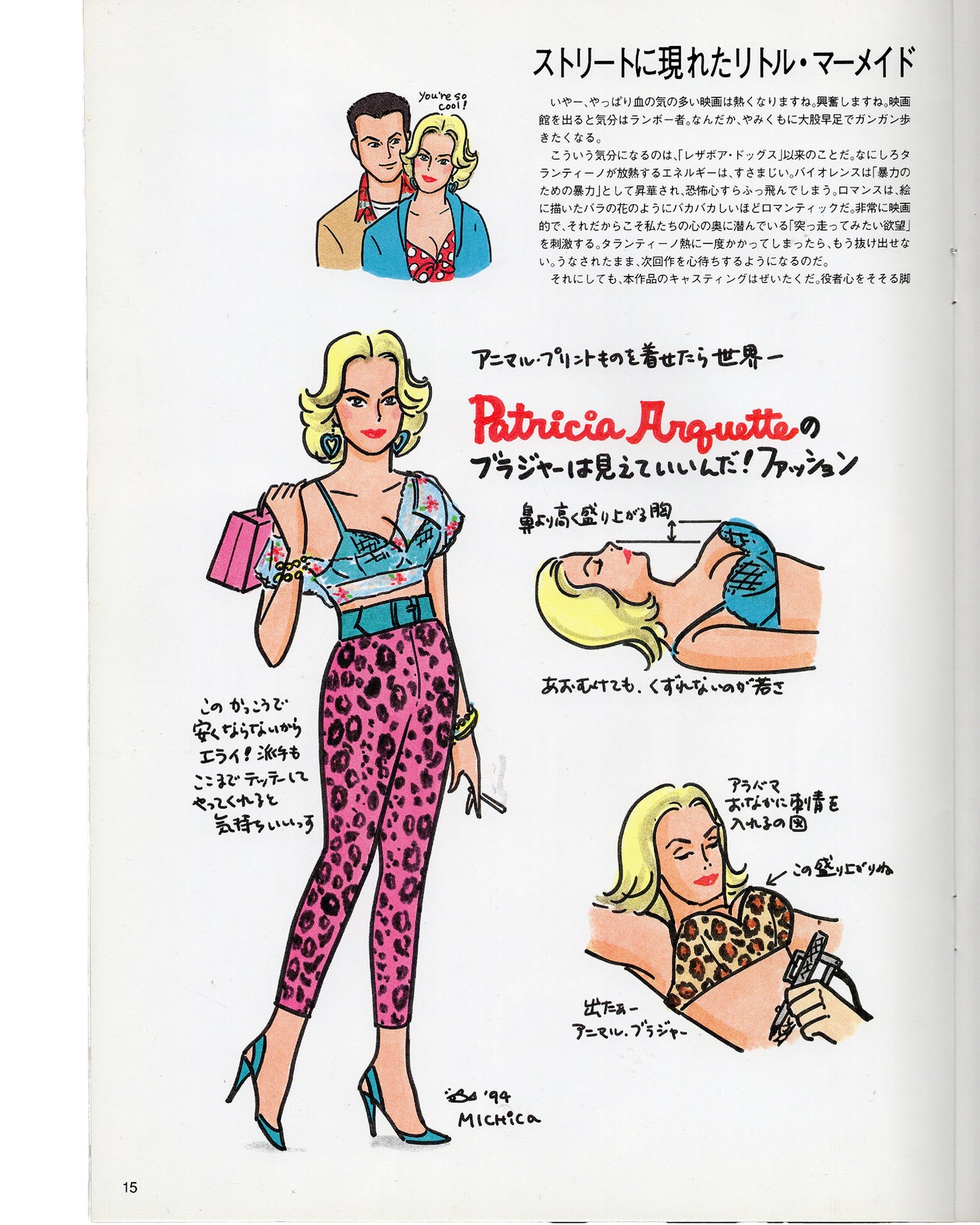 ‘True Romance’ Japanese Film Program