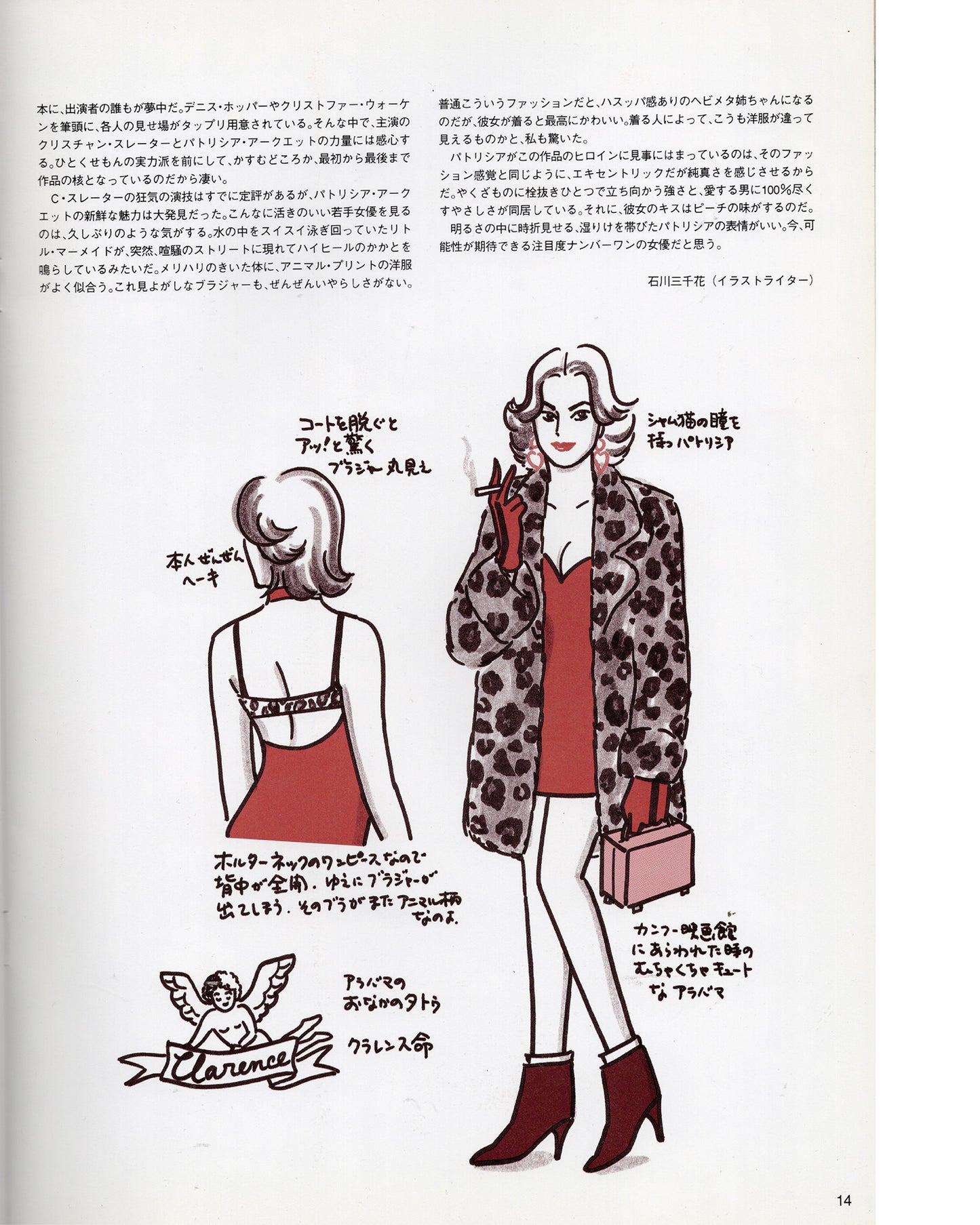 ‘True Romance’ Japanese Film Program