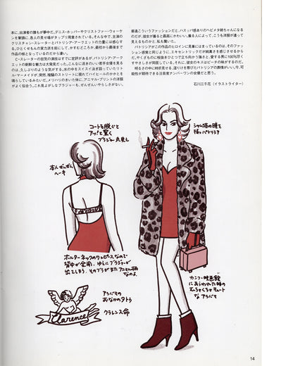 ‘True Romance’ Japanese Film Program