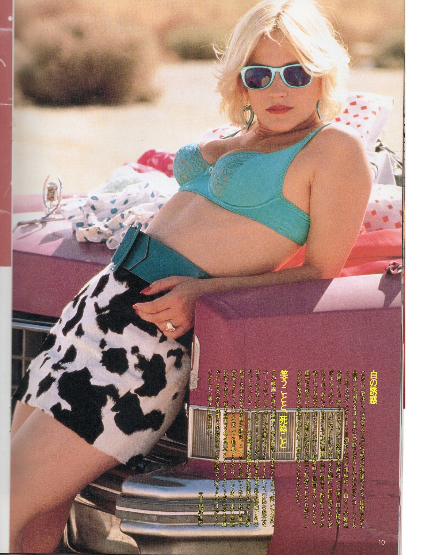 ‘True Romance’ Japanese Film Program