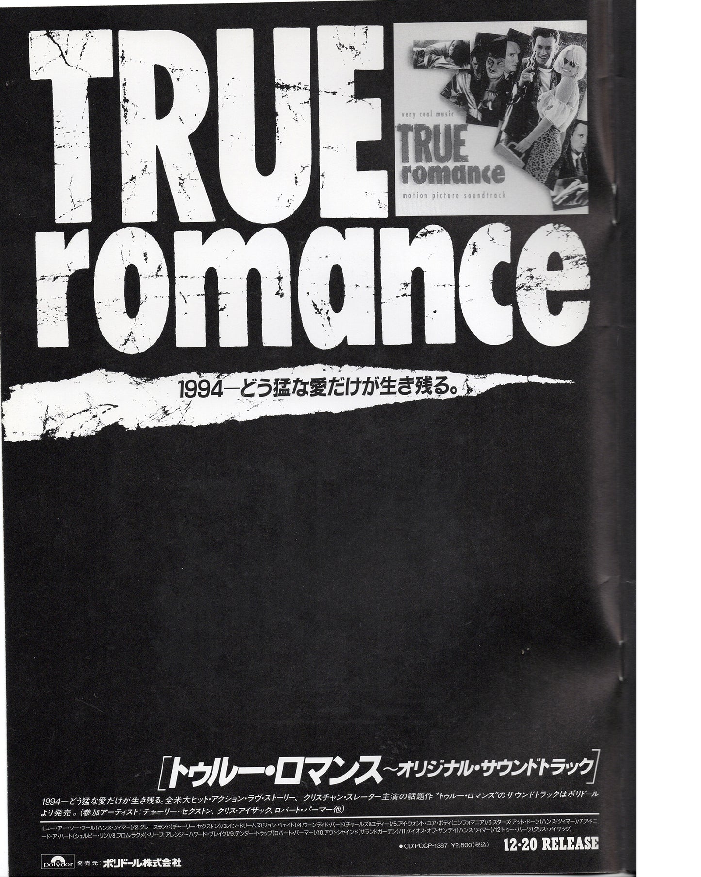 ‘True Romance’ Japanese Film Program