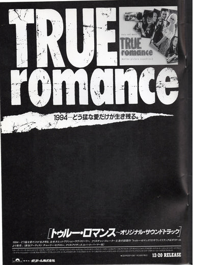 ‘True Romance’ Japanese Film Program
