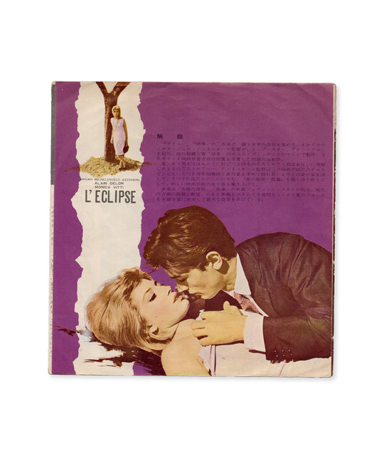 L’Eclisse by Giovanni Fusco