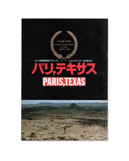 Paris, Texas Japanese Movie Program