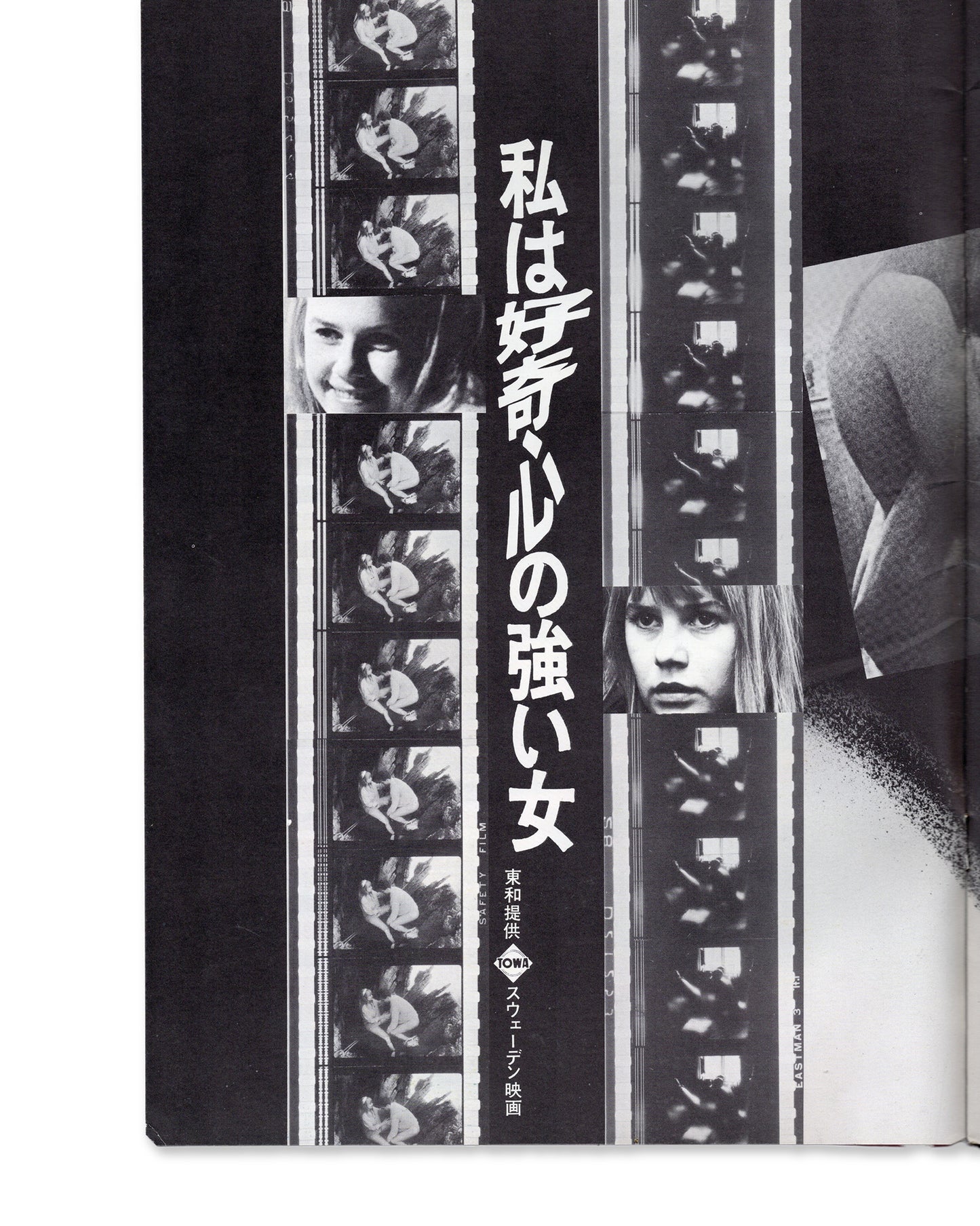 I Am Curious—Yellow (Japanese Movie Program)