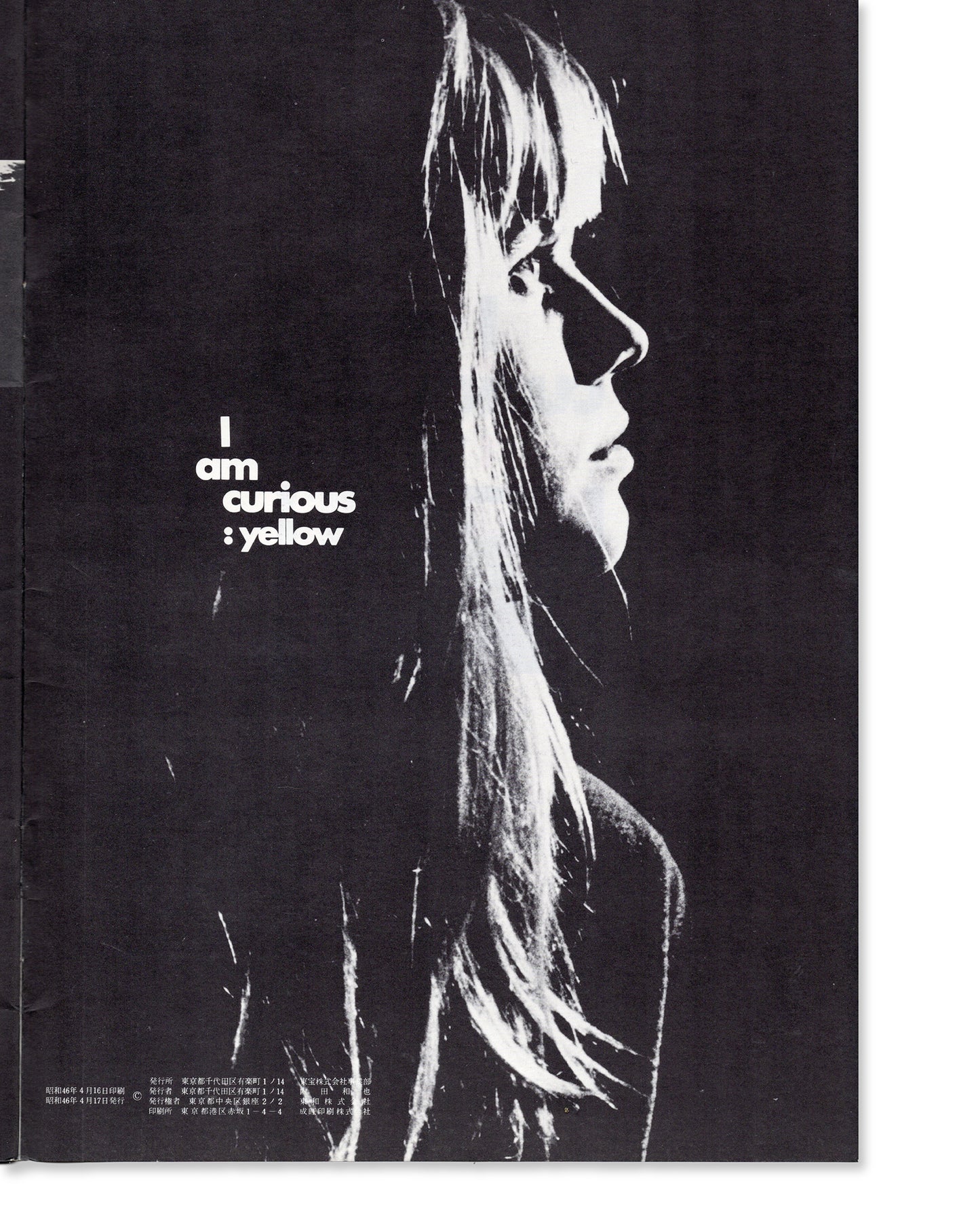 I Am Curious—Yellow (Japanese Movie Program)